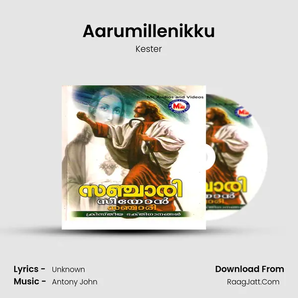 Aarumillenikku Song mp3 | Kester