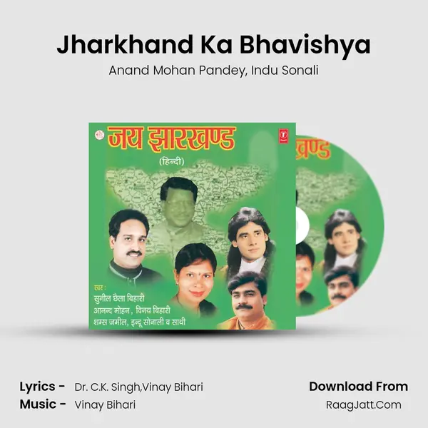 Jharkhand Ka Bhavishya Song mp3 | Anand Mohan Pandey