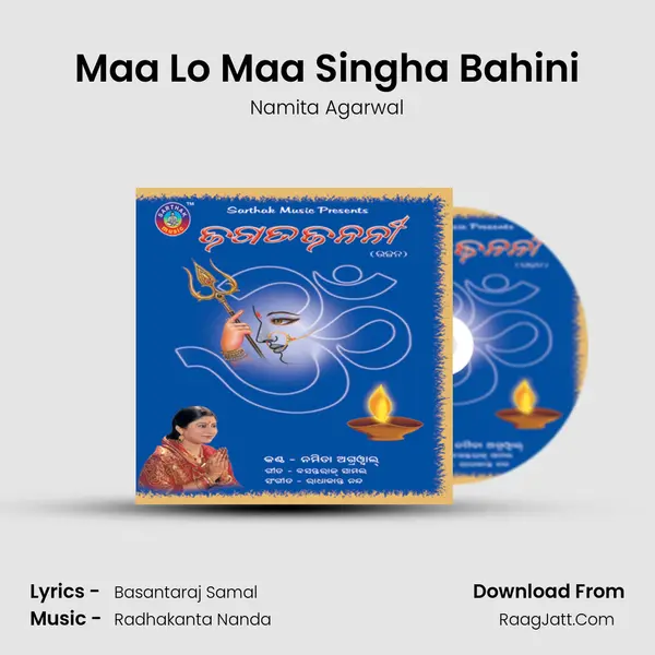 Maa Lo Maa Singha Bahini Song mp3 | Namita Agarwal