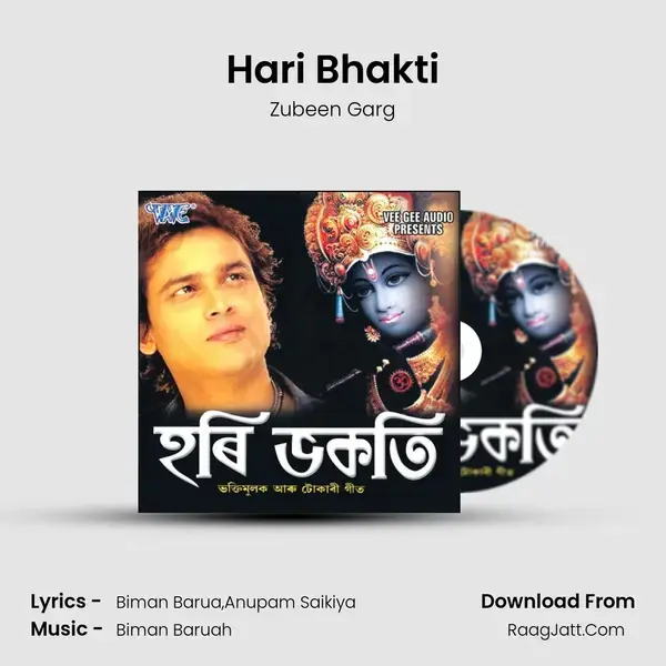 Hari Bhakti Song mp3 | Zubeen Garg