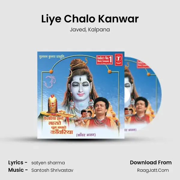 Liye Chalo Kanwar Song mp3 | Javed