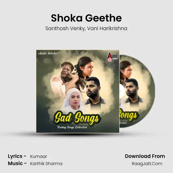 Shoka Geethe mp3 song