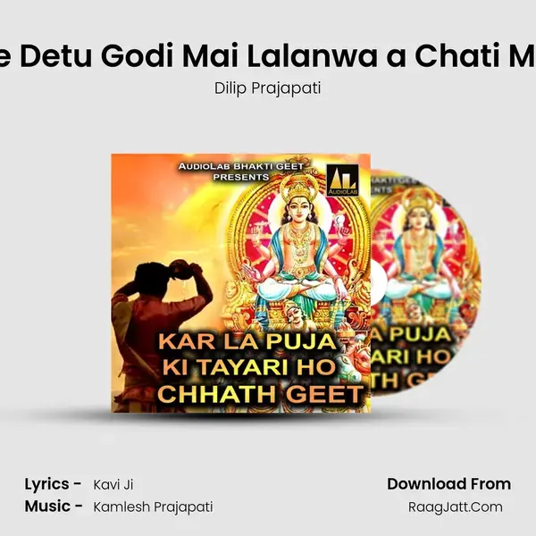 De Detu Godi Mai Lalanwa a Chati Mai Song mp3 | Dilip Prajapati