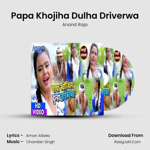 Papa Khojiha Dulha Driverwa mp3 song