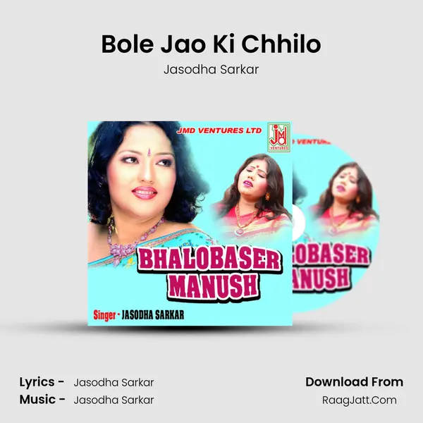 Bole Jao Ki Chhilo Song mp3 | Jasodha Sarkar