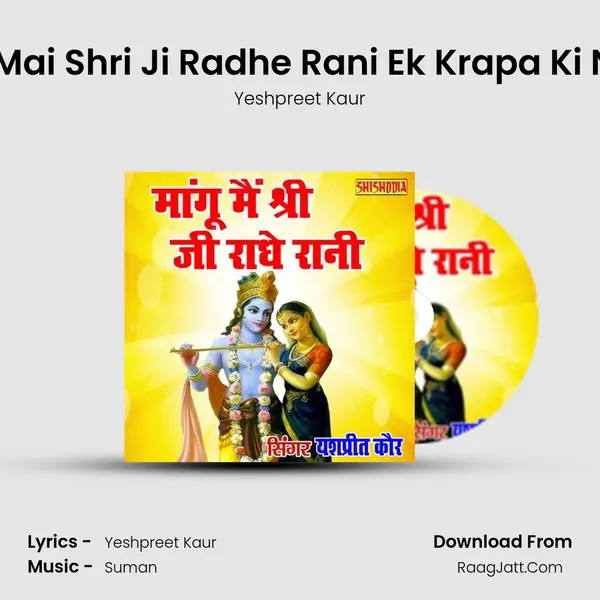 Mangu Mai Shri Ji Radhe Rani Ek Krapa Ki Najariya mp3 song