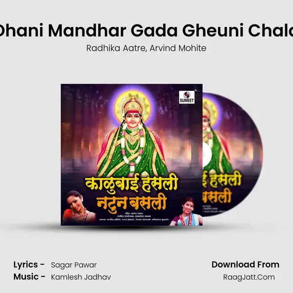 Dhani Mandhar Gada Gheuni Chala mp3 song