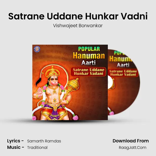 Satrane Uddane Hunkar Vadni Song mp3 | Vishwajeet Borwankar