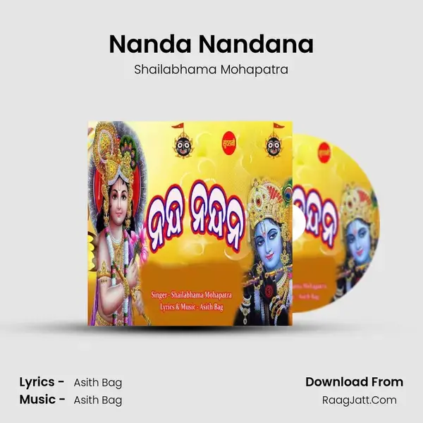 Nanda Nandana Song mp3 | Shailabhama Mohapatra