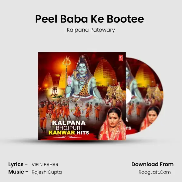 Peel Baba Ke Bootee (From Bhardi Jholi Hamara Bhole Baba) mp3 song