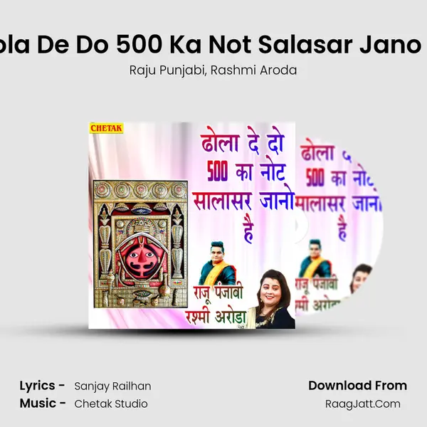 Dhola De Do 500 Ka Not Salasar Jano Hai - 