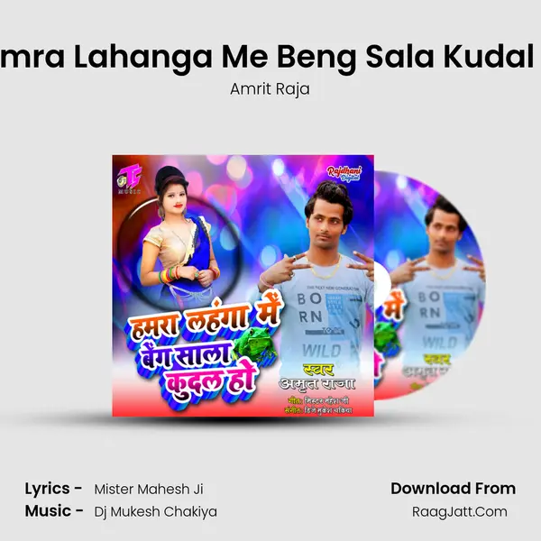 Hamra Lahanga Me Beng Sala Kudal Ho mp3 song