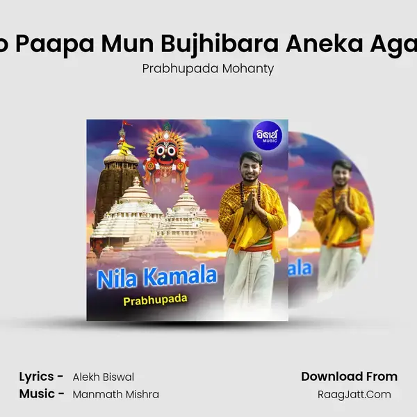 Mo Paapa Mun Bujhibara Aneka Agaru Song mp3 | Prabhupada Mohanty