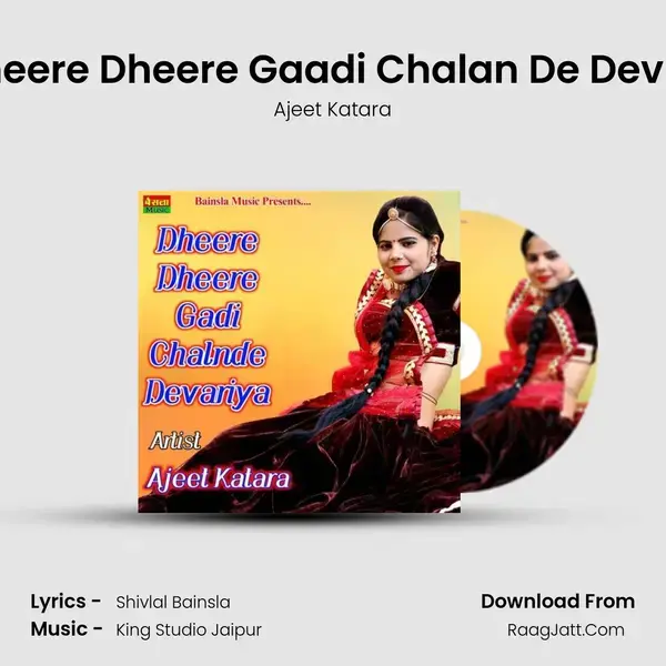 Dheere Dheere Gaadi Chalan De Devria Song mp3 | Ajeet Katara