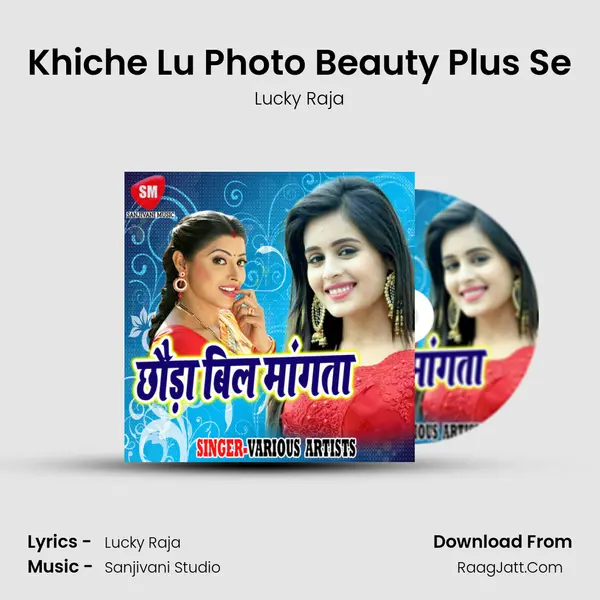 Khiche Lu Photo Beauty Plus Se Song mp3 | Lucky Raja