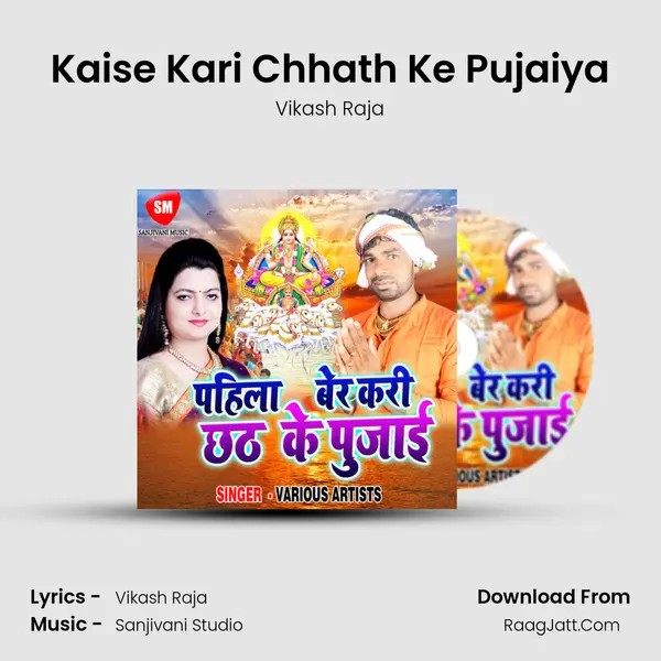 Kaise Kari Chhath Ke Pujaiya mp3 song