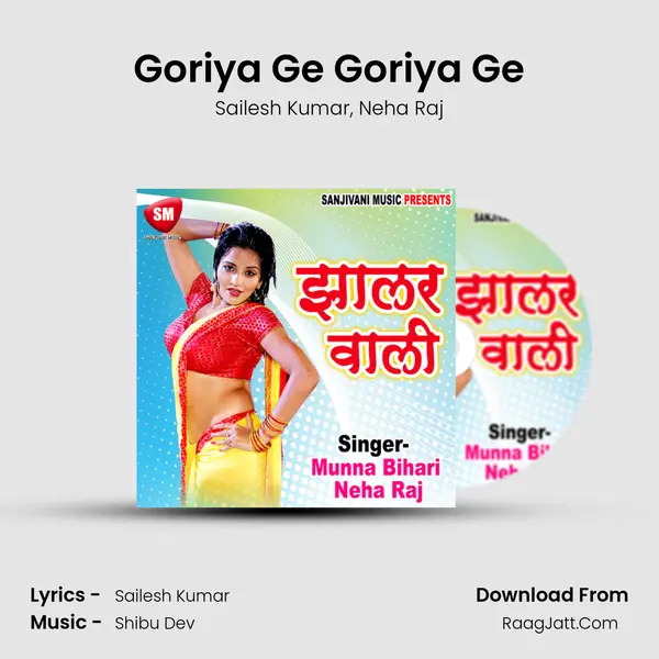 Goriya Ge Goriya Ge Song mp3 | Sailesh Kumar