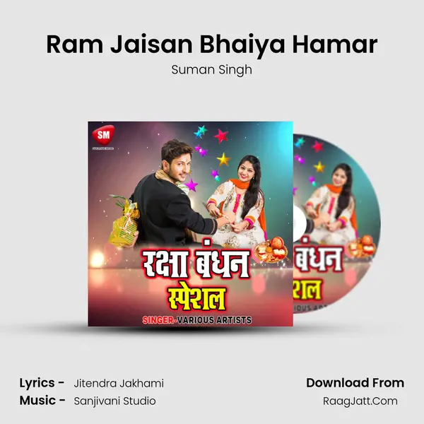 Ram Jaisan Bhaiya Hamar Song mp3 | Suman Singh