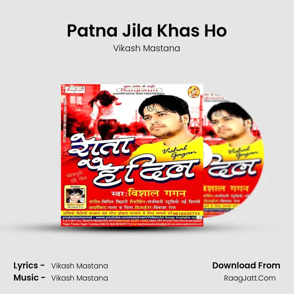 Patna Jila Khas Ho Song mp3 | Vikash Mastana