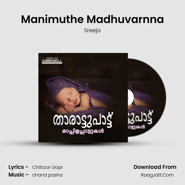 Manimuthe Madhuvarnna Song mp3 | Sreeja