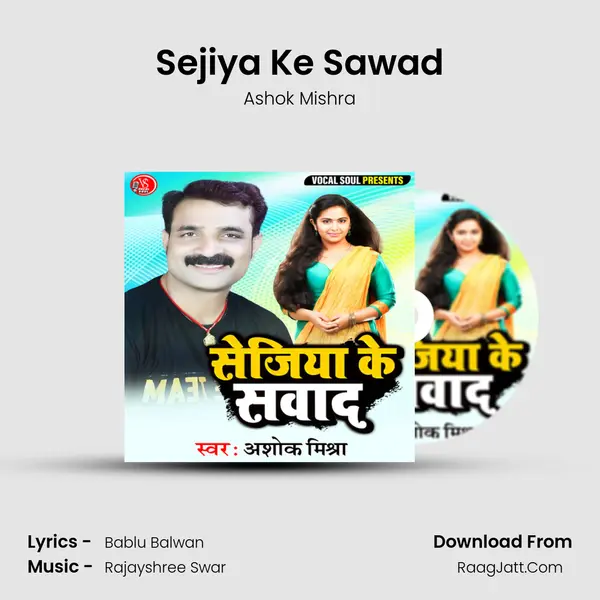 Sejiya Ke Sawad mp3 song