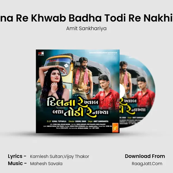 Dilna Re Khwab Badha Todi Re Nakhiya Song mp3 | Amit Sankhariya