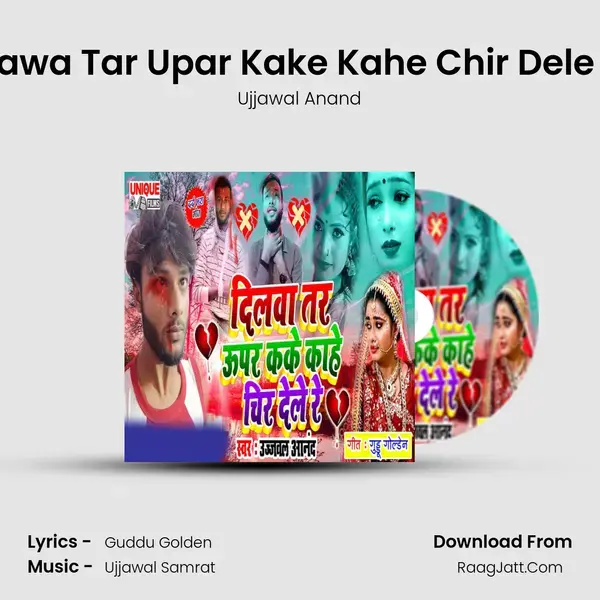 Dilawa Tar Upar Kake Kahe Chir Dele Re mp3 song