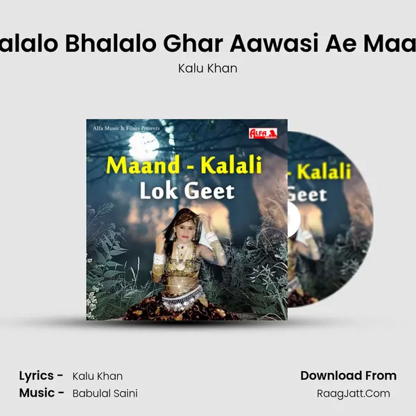 Jalalo Bhalalo Ghar Aawasi Ae Maay Song mp3 | Kalu Khan