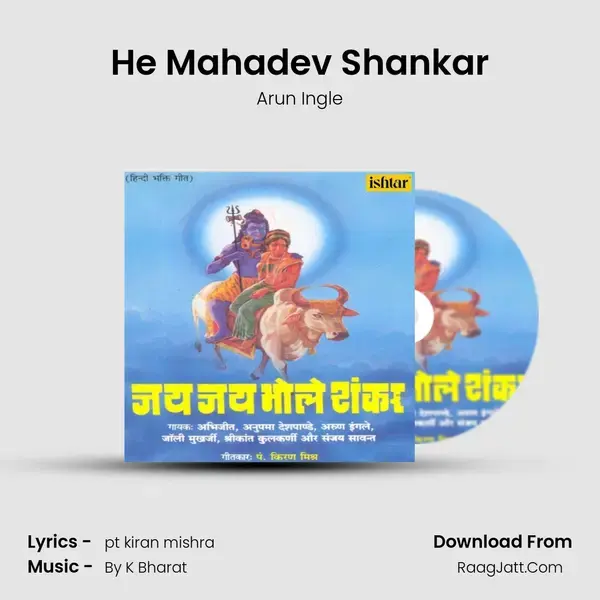 He Mahadev Shankar mp3 song