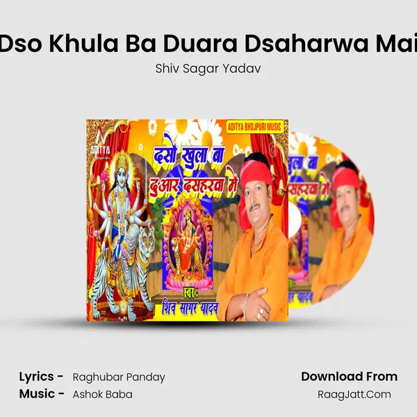 Dso Khula Ba Duara Dsaharwa Mai Song mp3 | Shiv Sagar Yadav