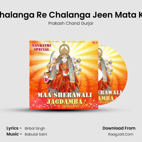 Chalanga Re Chalanga Jeen Mata Ke mp3 song