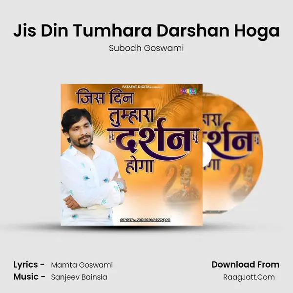 Jis Din Tumhara Darshan Hoga mp3 song