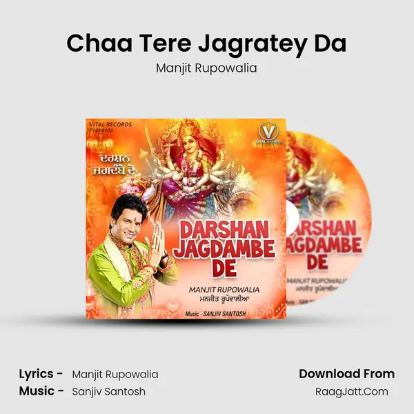 Chaa Tere Jagratey Da mp3 song