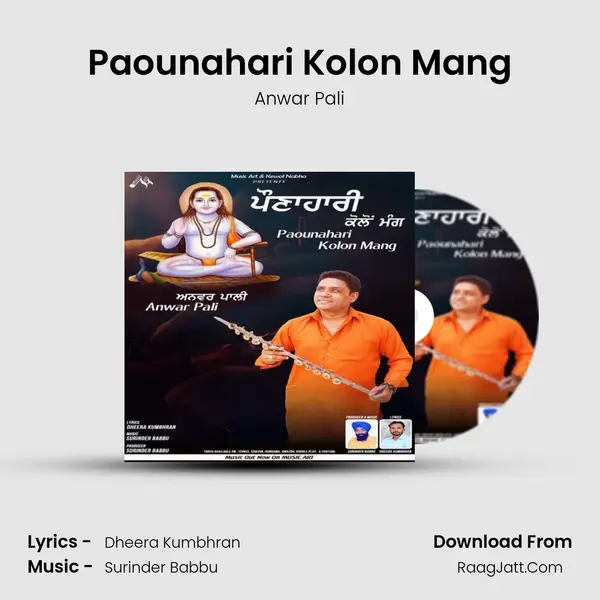 Paounahari Kolon Mang mp3 song