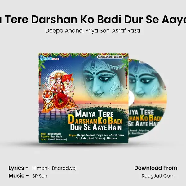 Maiya Tere Darshan Ko Badi Dur Se Aaye Hain mp3 song