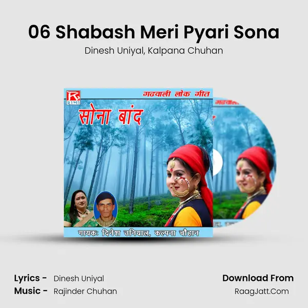 06 Shabash Meri Pyari Sona mp3 song