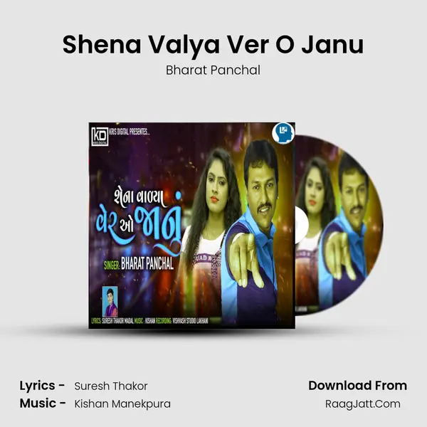 Shena Valya Ver O Janu mp3 song