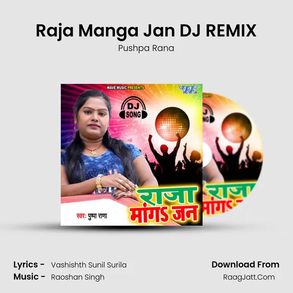 Raja Manga Jan DJ REMIX mp3 song