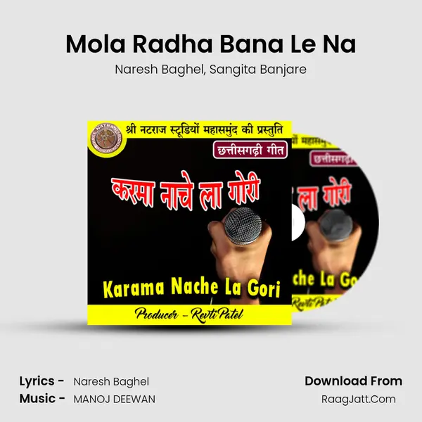 Mola Radha Bana Le Na mp3 song