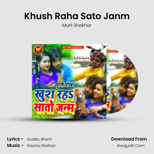 Khush Raha Sato Janm Song mp3 | Murli Shekhar