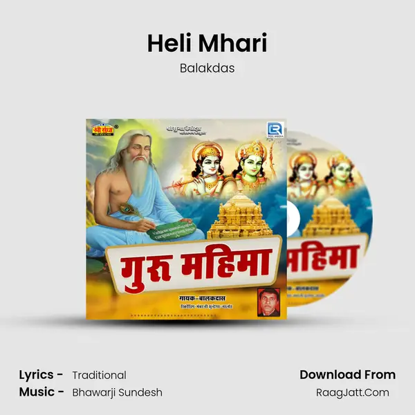 Heli Mhari Song mp3 | Balakdas