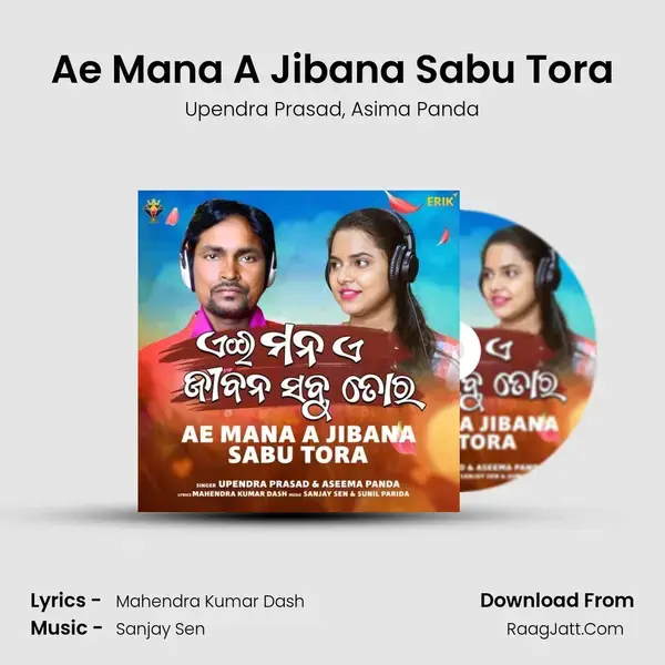 Ae Mana A Jibana Sabu Tora mp3 song