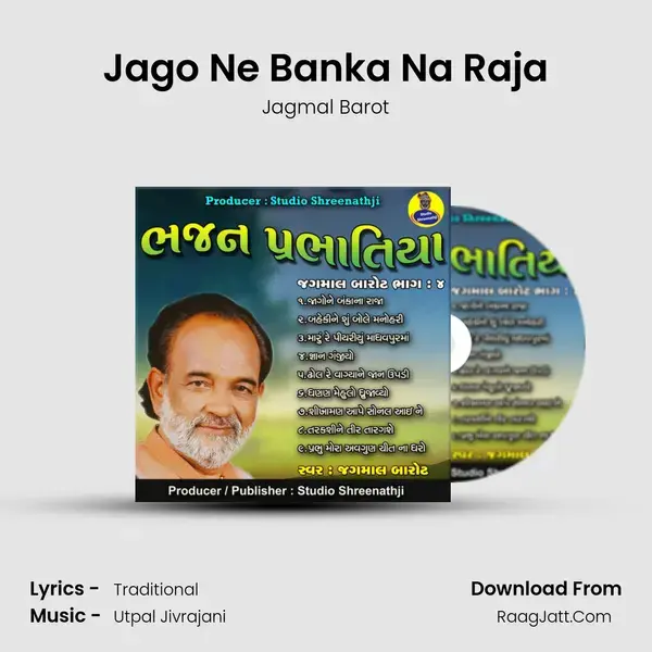 Jago Ne Banka Na Raja mp3 song