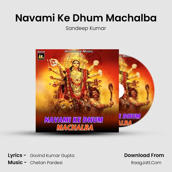 Navami Ke Dhum Machalba Song mp3 | Sandeep Kumar