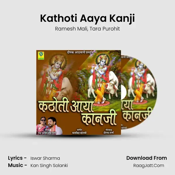 Kathoti Aaya Kanji mp3 song