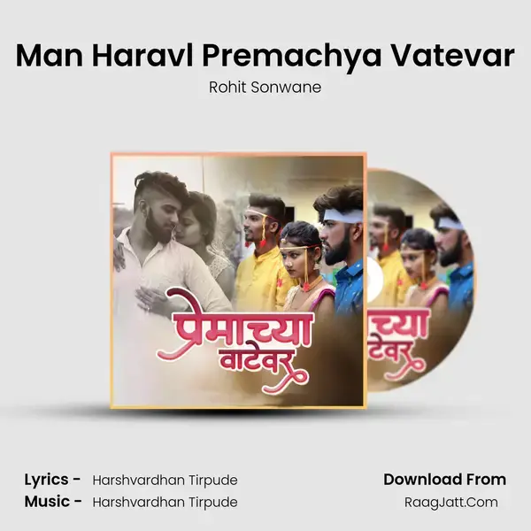 Man Haravl Premachya Vatevar mp3 song