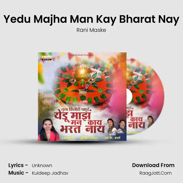 Yedu Majha Man Kay Bharat Nay Song mp3 | Rani Maske