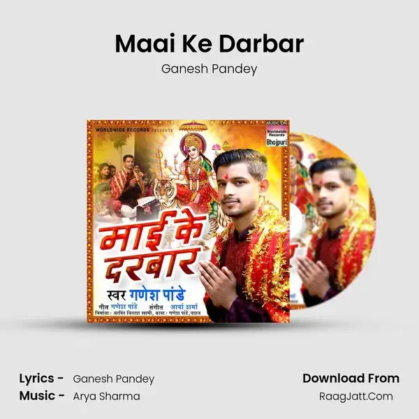 Maai Ke Darbar mp3 song