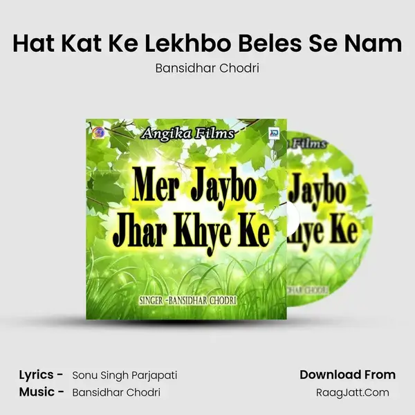 Hat Kat Ke Lekhbo Beles Se Nam mp3 song