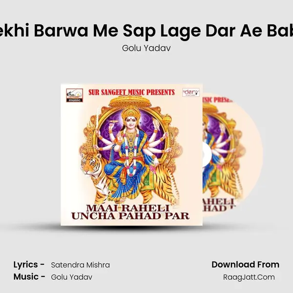 Dekhi Barwa Me Sap Lage Dar Ae Baba Song mp3 | Golu Yadav